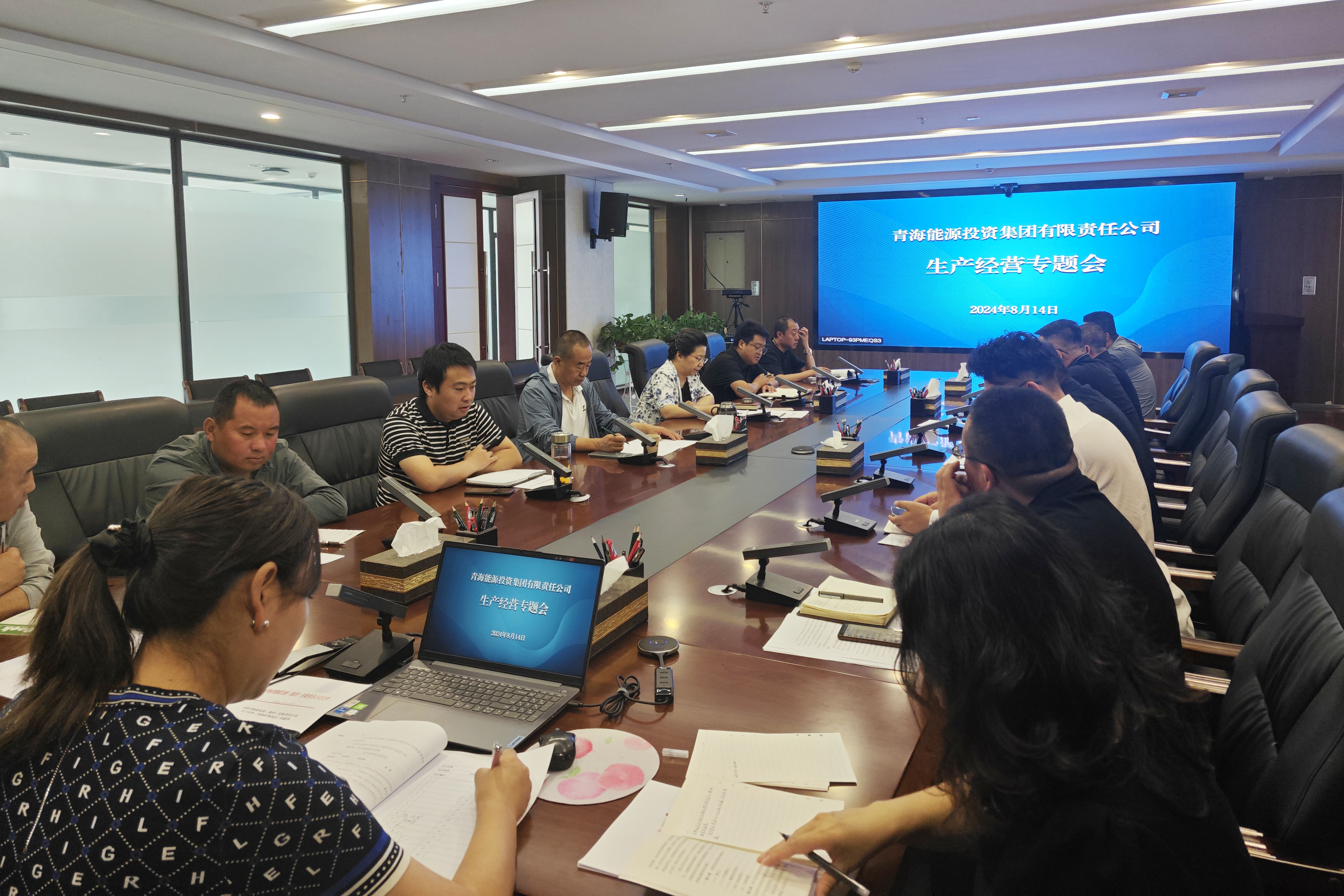 生產經營專題會1.jpg
