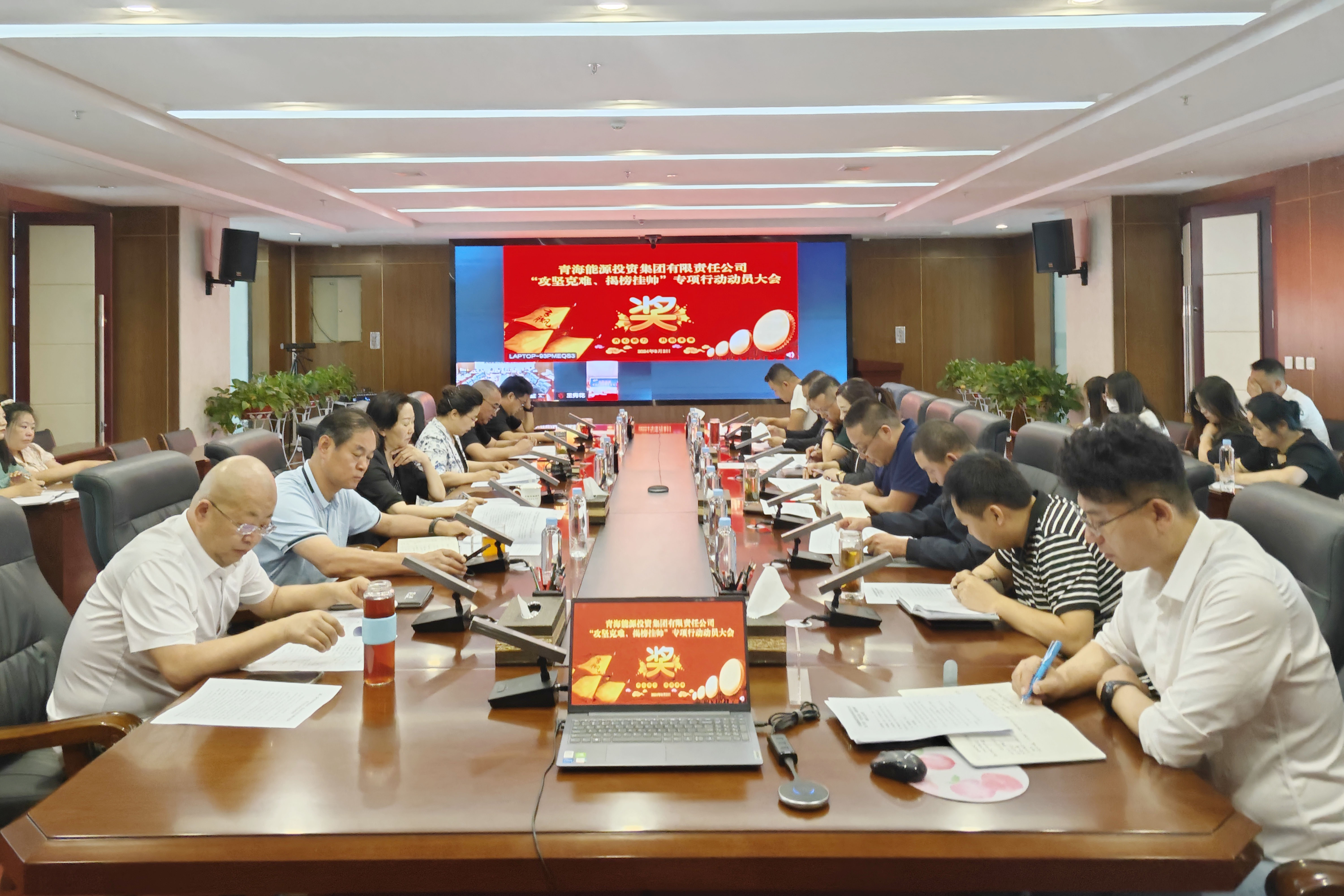 1731395587175722.jpg 揭榜1.jpg